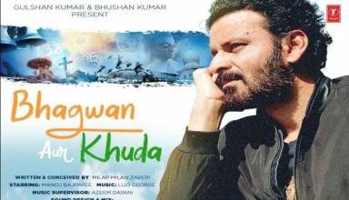 लॉकडाउन में अटके मनोज बाजपेयी ने सुनाई मार्मिक कविता