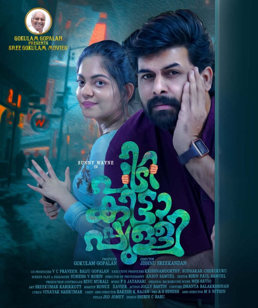 Pidikittapulli Movie 2021 Cast Roles Crew Release Date Story Trailer Posters Filmyvoice